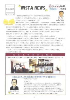 ニュース11月号2