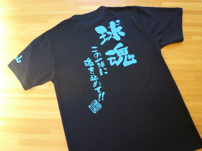 球魂