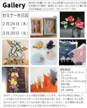 セミナー展