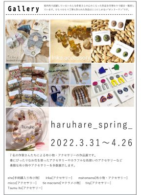 4月ギャラリー