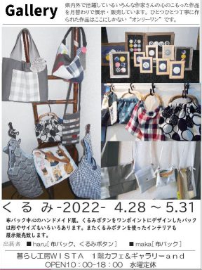 5月Gallery01